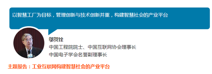 數(shù)字中國峰會(huì) | 智慧社會(huì)分論壇行業(yè)大咖思想觀點(diǎn)集錦 聚焦人工智能基礎(chǔ)軟件開發(fā)，共筑智慧社會(huì)新基石